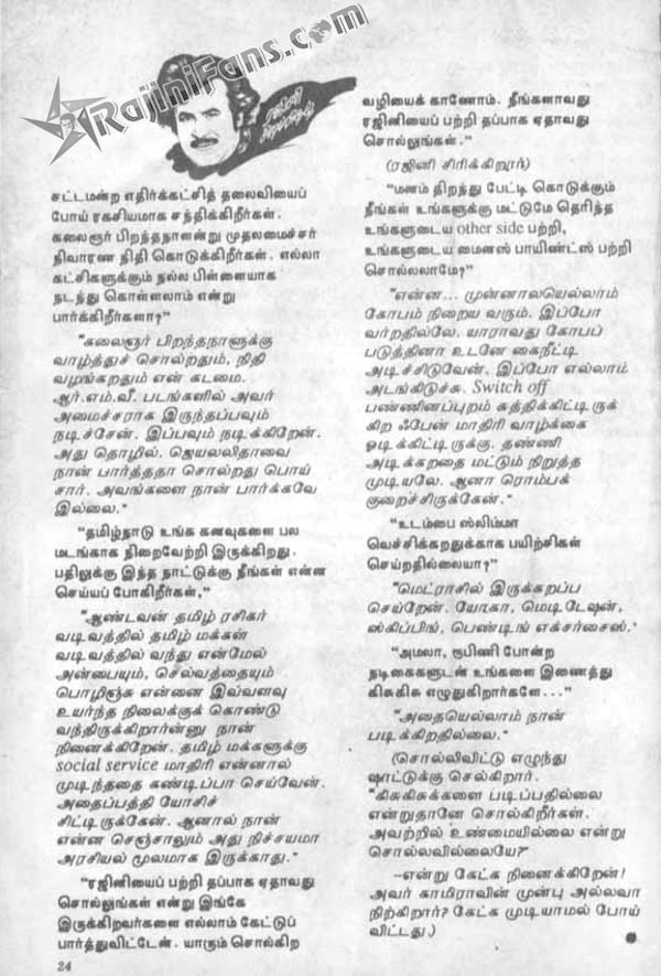 Rajinikanth 1989 vannathirai 17