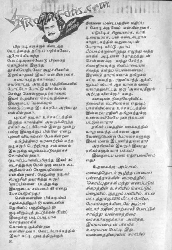 Rajinikanth 1989 vannathirai 3