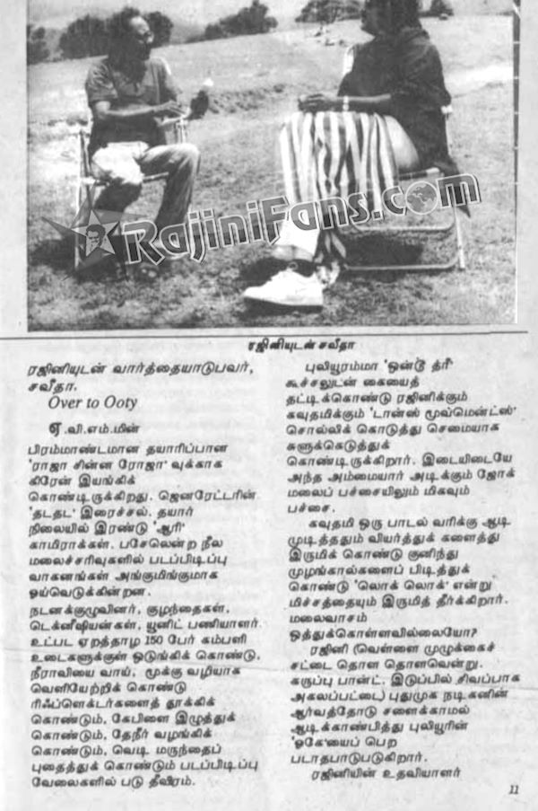 Rajinikanth 1989 vannathirai 4