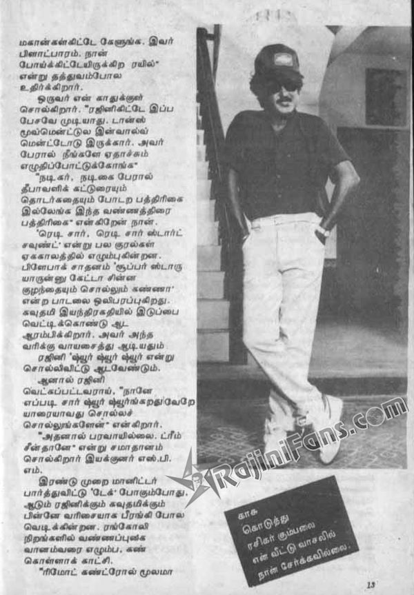 Rajinikanth 1989 vannathirai 6