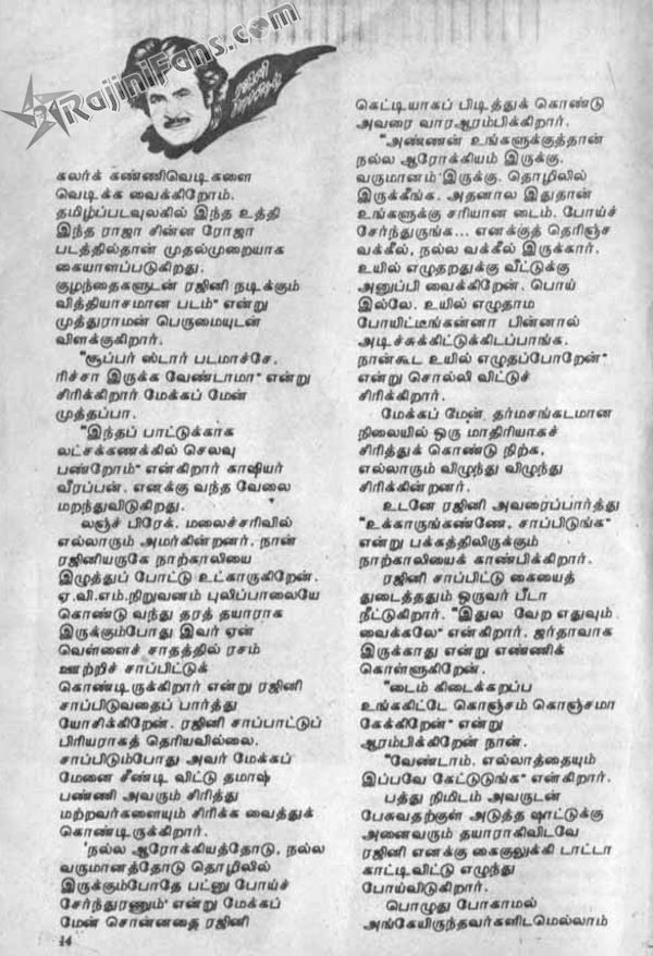 Rajinikanth 1989 vannathirai 7