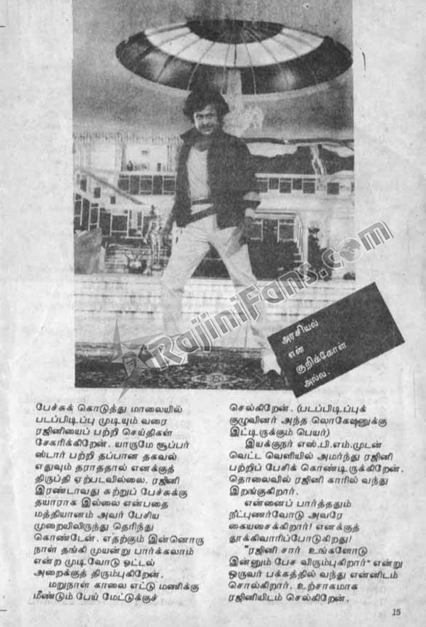 Rajinikanth 1989 vannathirai 8
