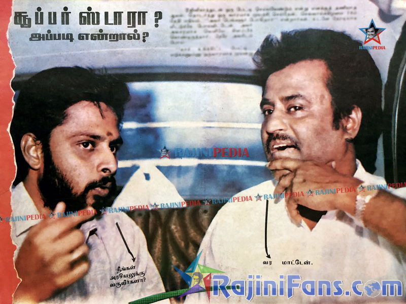 Director Vikraman Interview Superstar Rajinikanth for Kumudam Magazine in 1990 - Rajinifans.com
