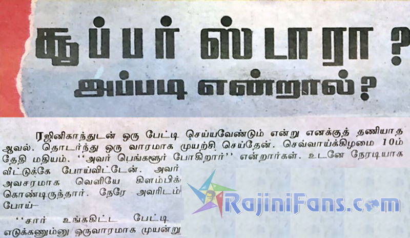 Rajinikanth 1990 vikram kumudam 2