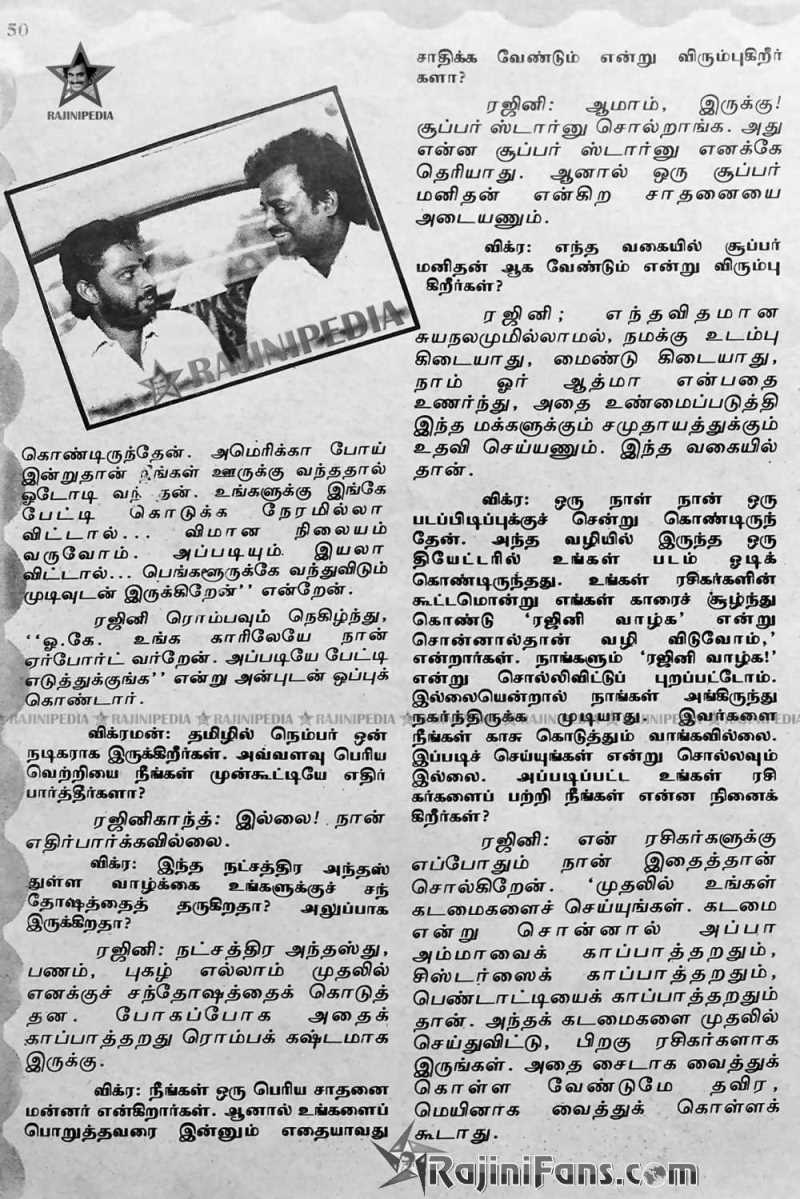 Rajinikanth 1990 vikram kumudam 3