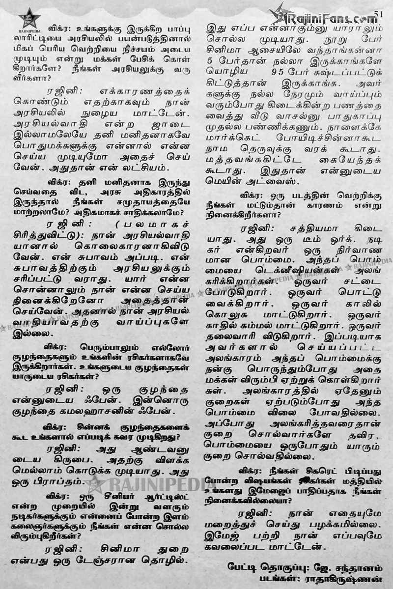 Rajinikanth 1990 vikram kumudam 4