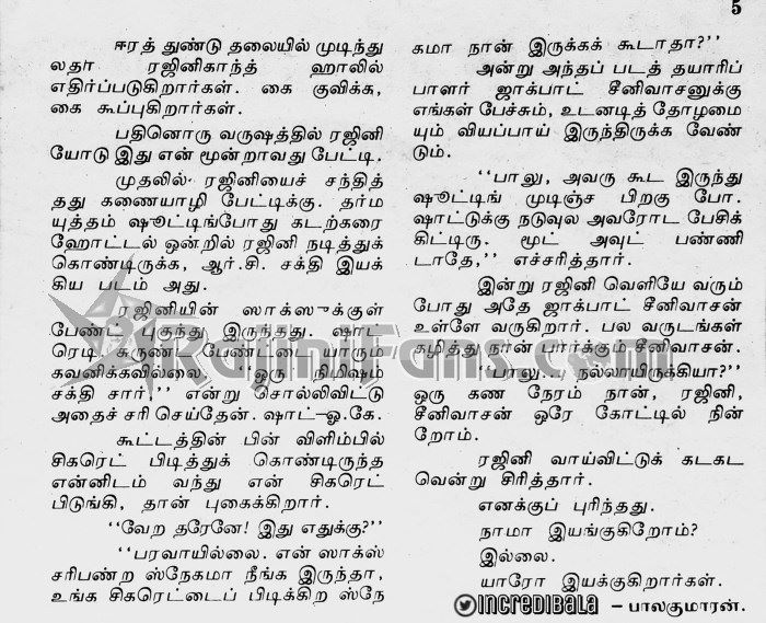 Rajinikanth 1991 balakumaran 4