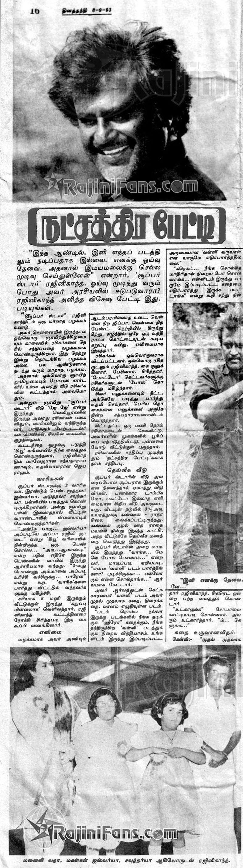 Rajinikanth 1993 thanthi 1