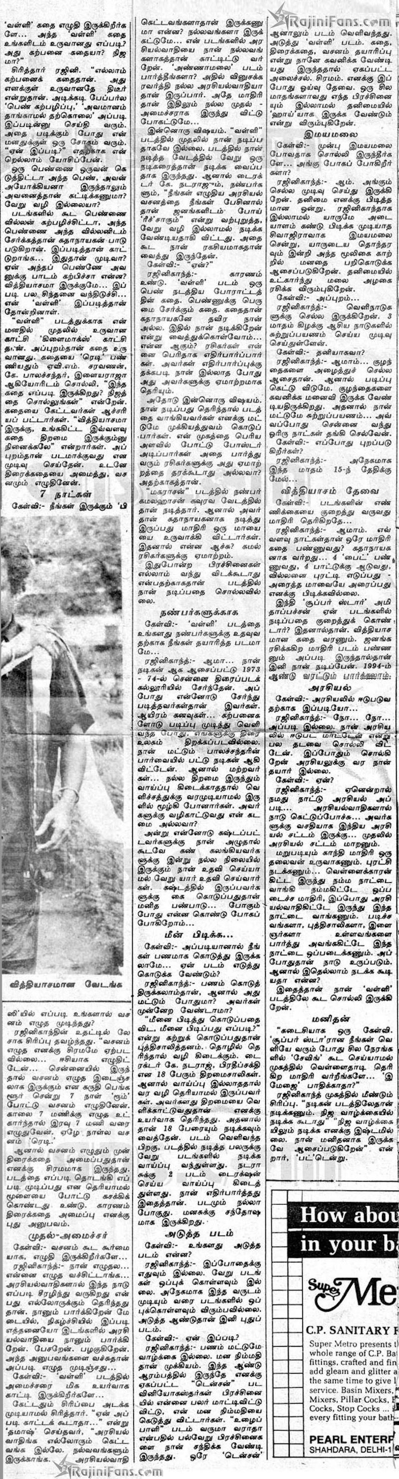 Rajinikanth 1993 thanthi 2