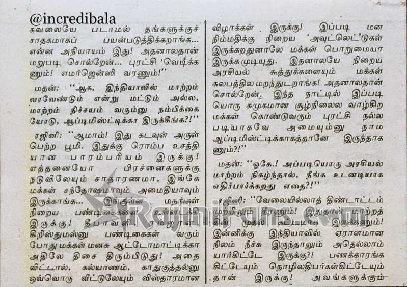 Rajinikanth 1993 vikatan 10