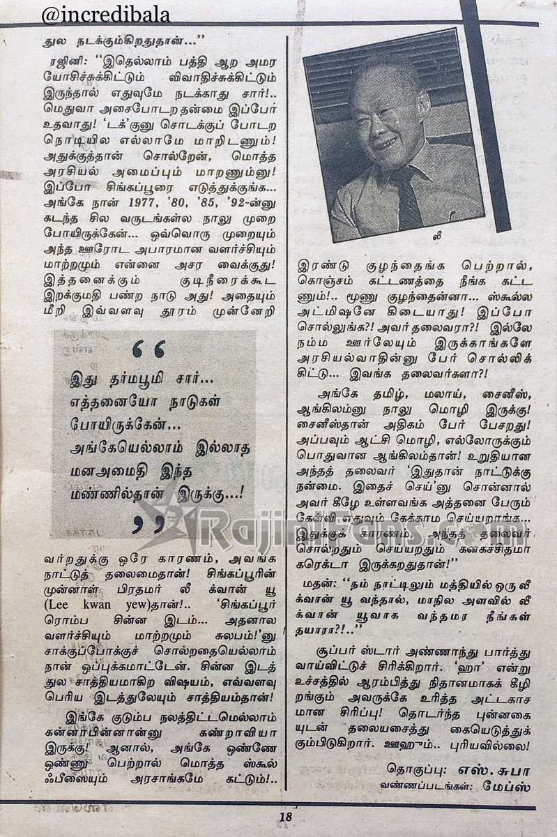 Rajinikanth 1993 vikatan 12