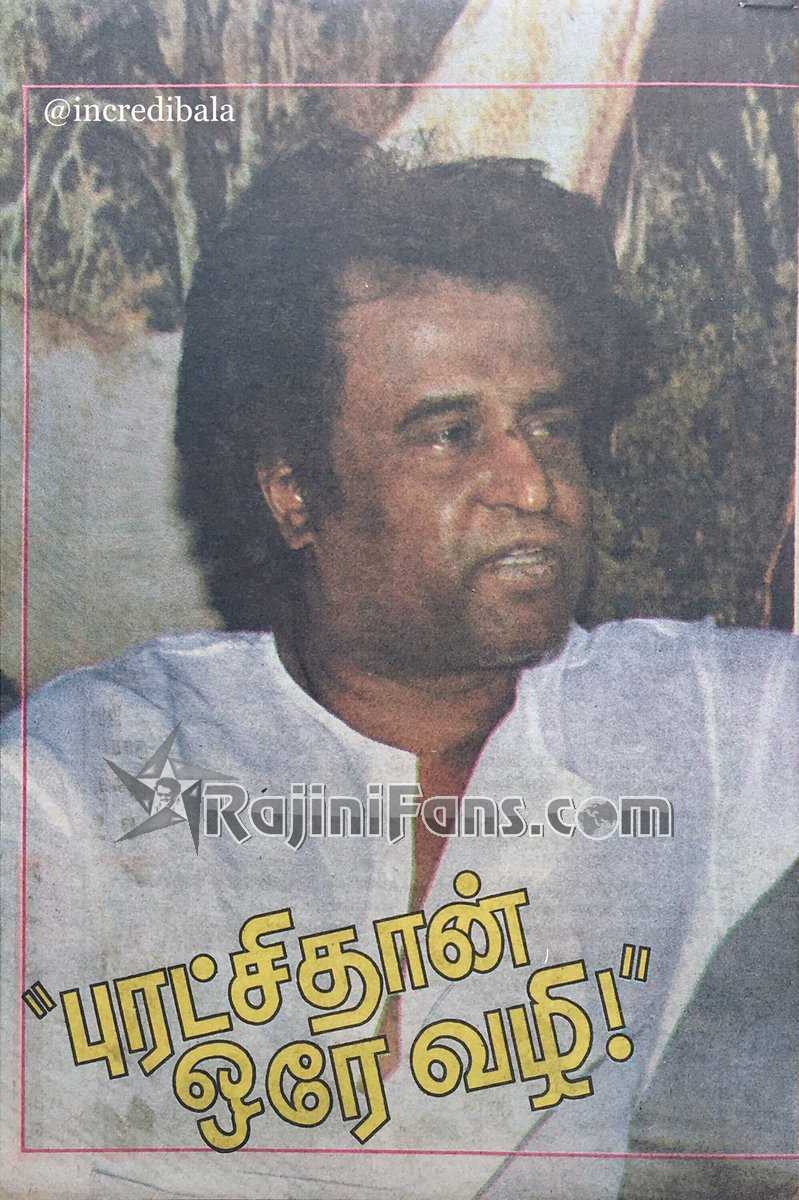 Rajinikanth 1993 vikatan 2