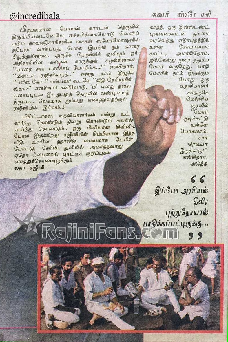Rajinikanth 1993 vikatan 3