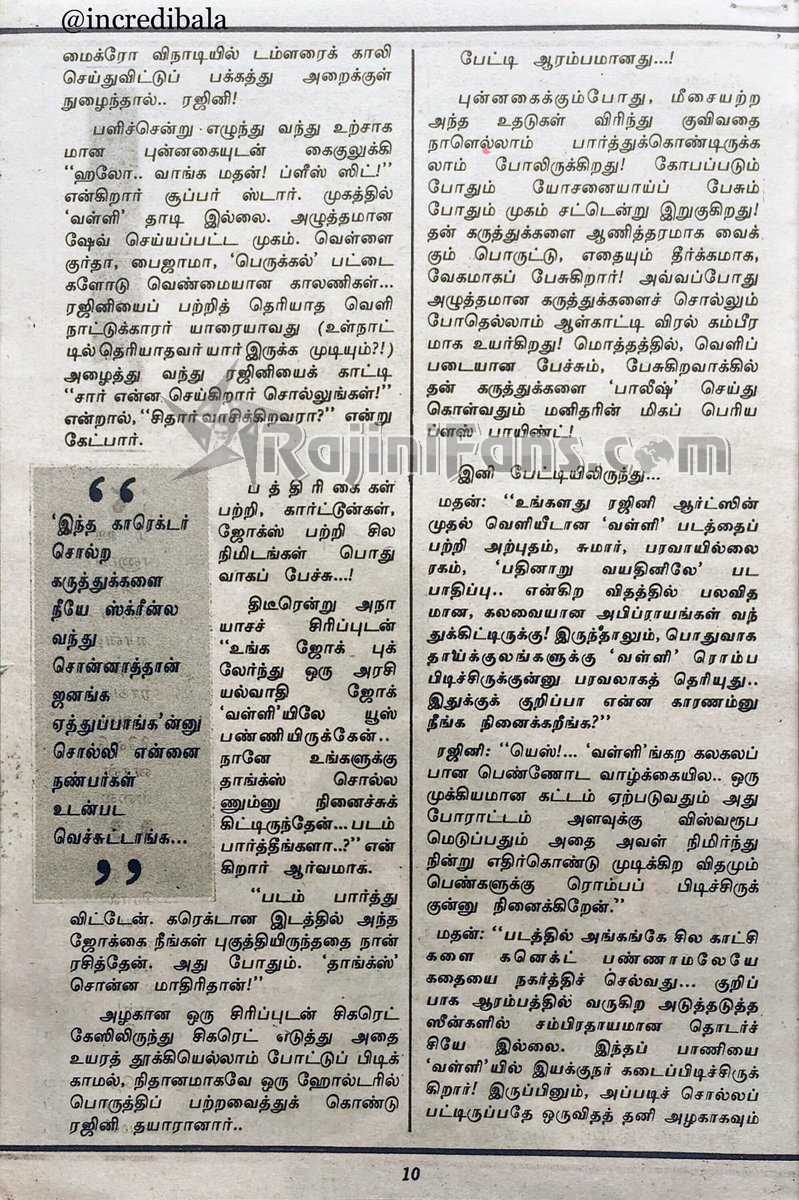 Rajinikanth 1993 vikatan 4