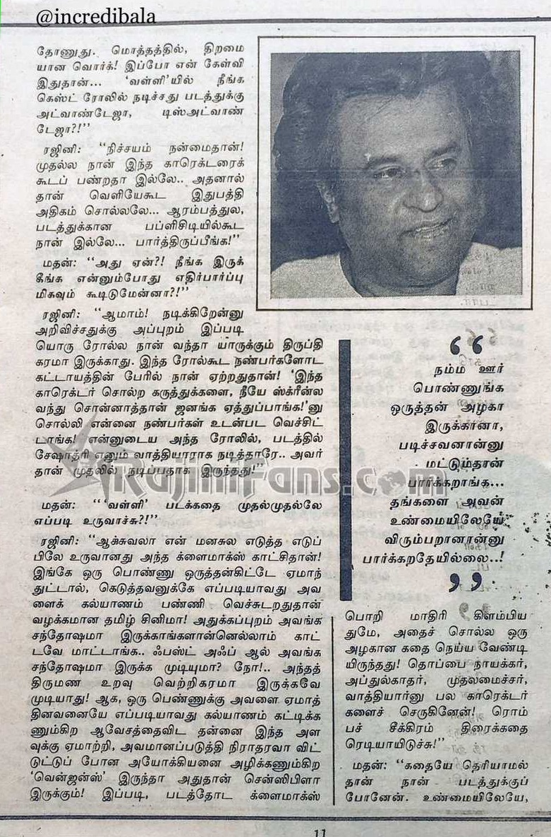 Rajinikanth 1993 vikatan 5