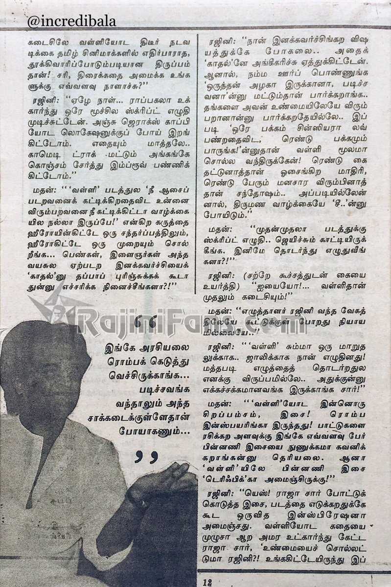 Rajinikanth 1993 vikatan 6