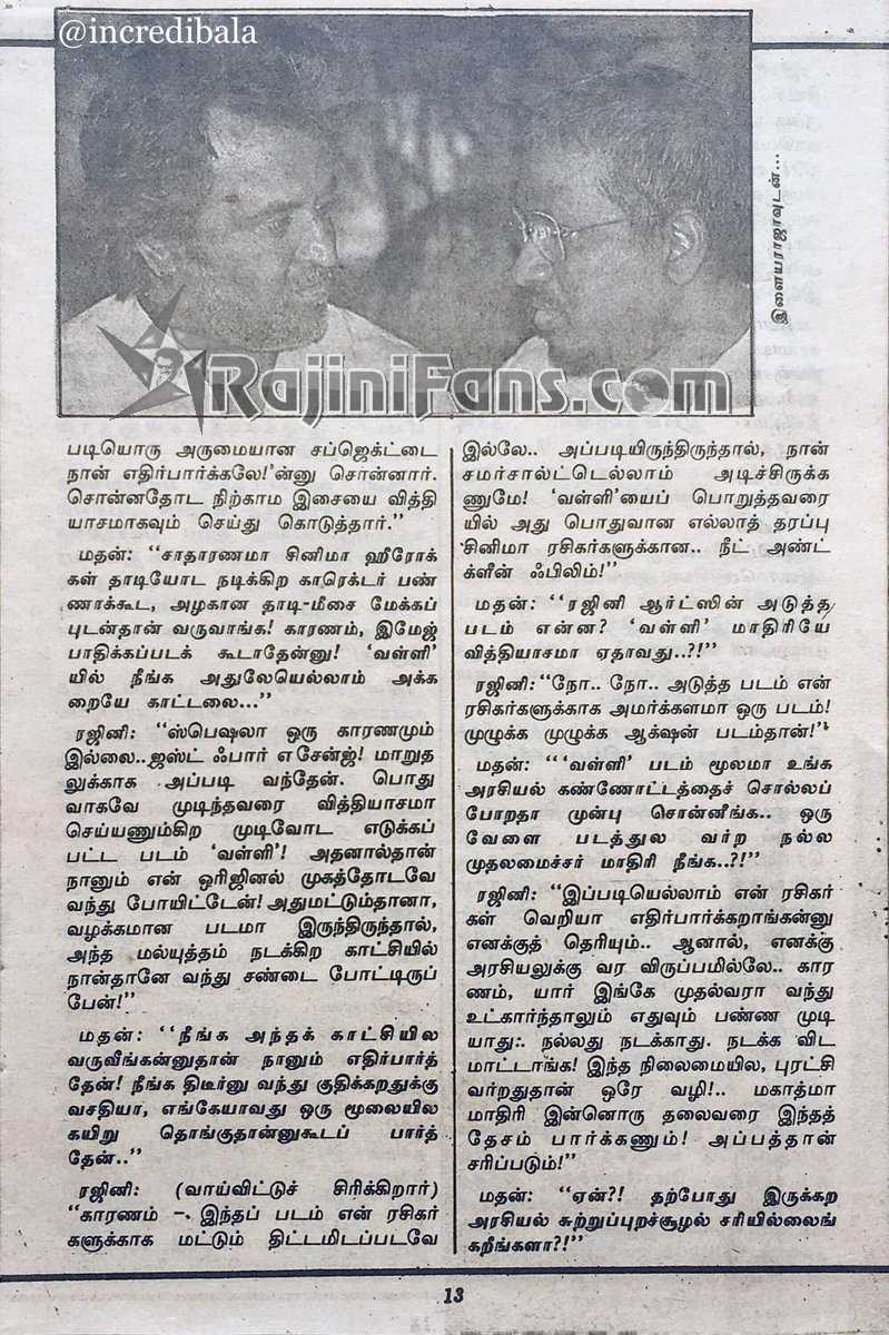 Rajinikanth 1993 vikatan 7