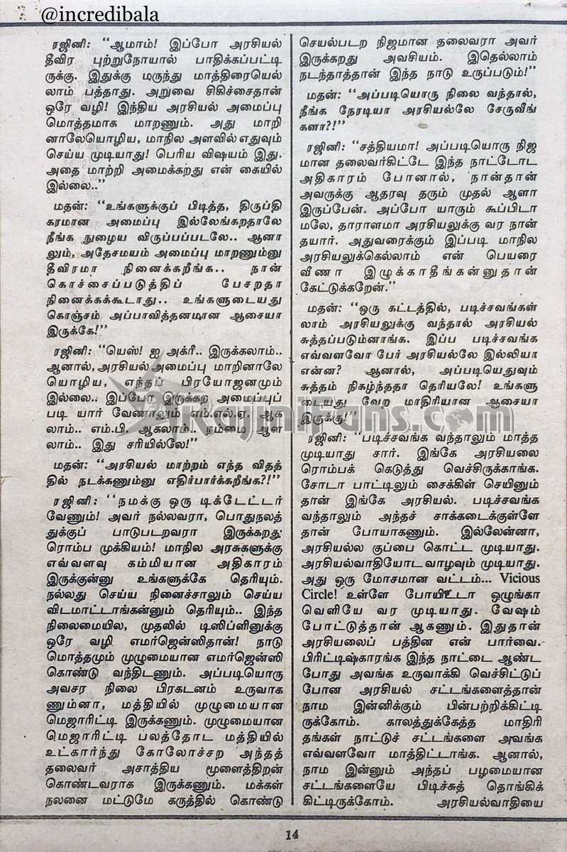 Rajinikanth 1993 vikatan 8
