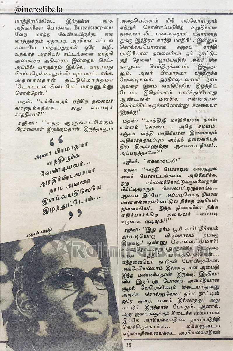 Rajinikanth 1993 vikatan 9