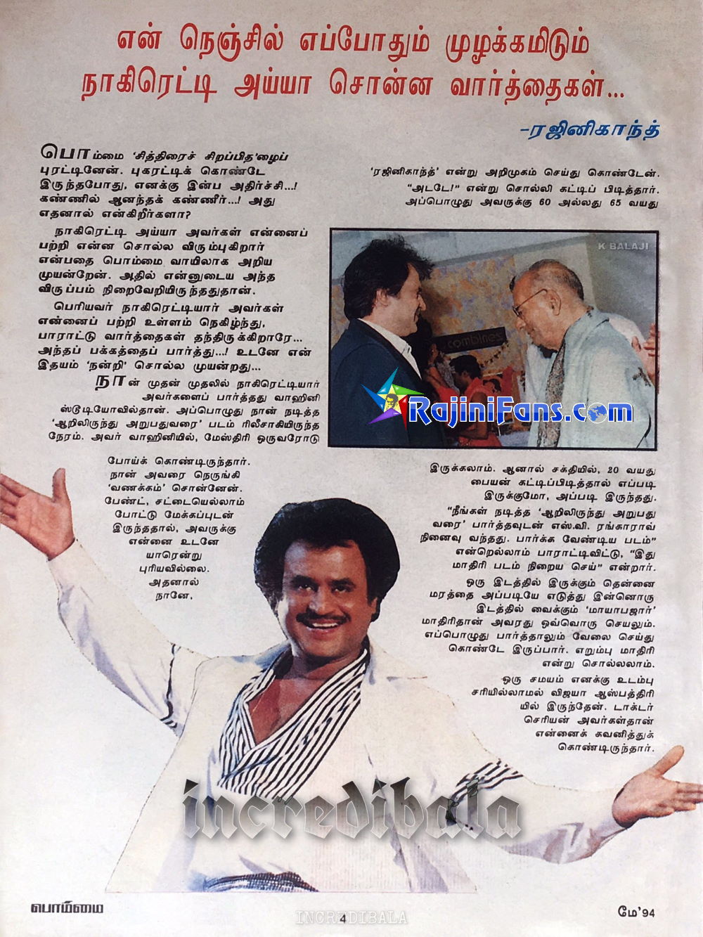 Rajinikanth 1994 nagareddy 1