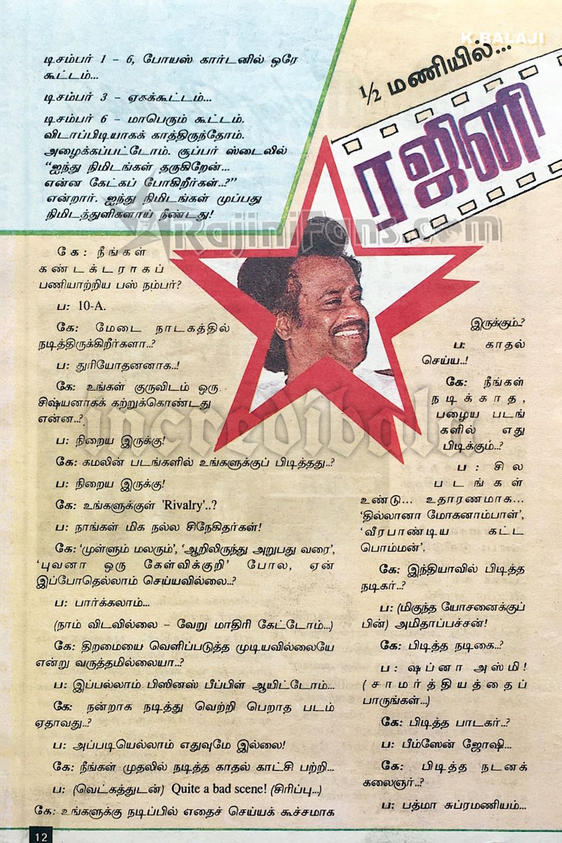 Rajinikanth Interviews in the Year 1994 - Rajinifans.com