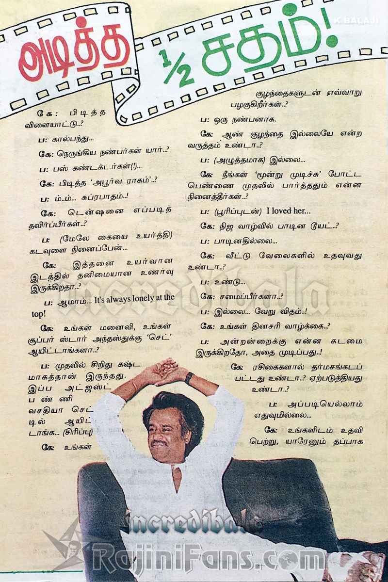Rajinikanth 1994 vikatan 2