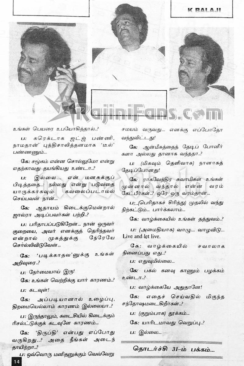 Rajinikanth 1994 vikatan 3