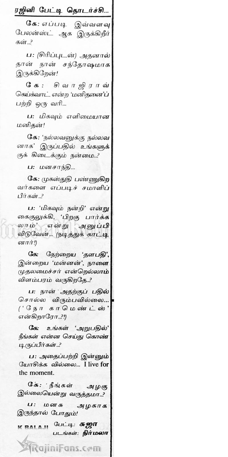 Rajinikanth 1994 vikatan 4