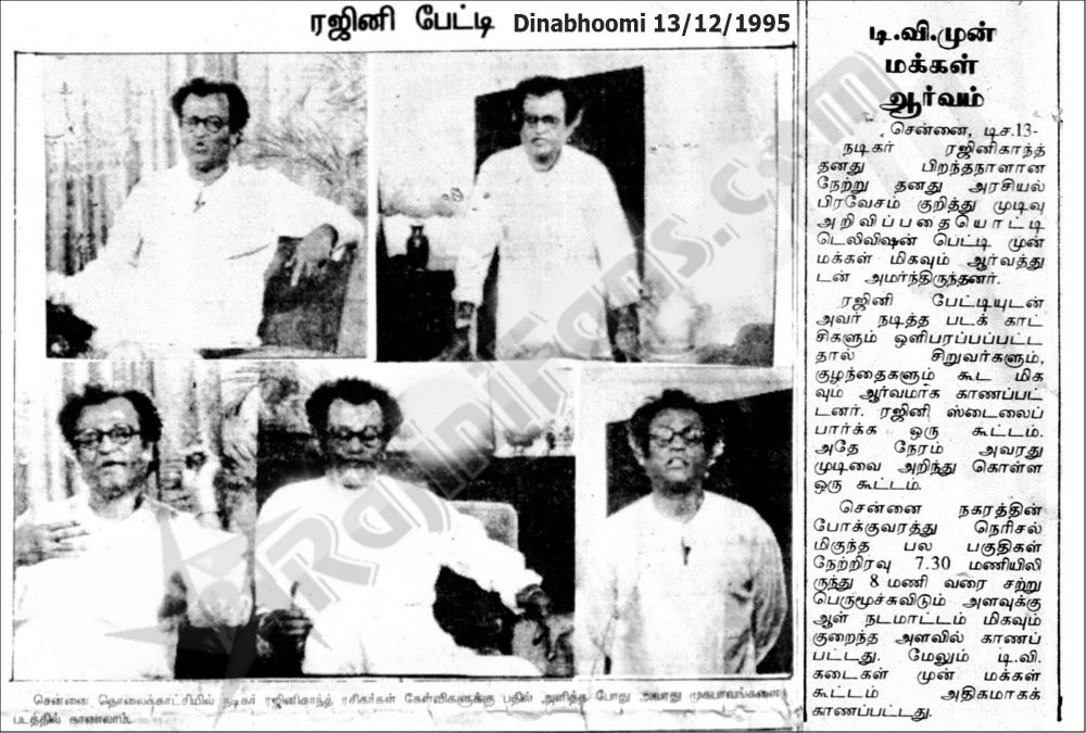 Rajinikanth Doordarshan National TV Interview In 1995 - Rajinifans.com