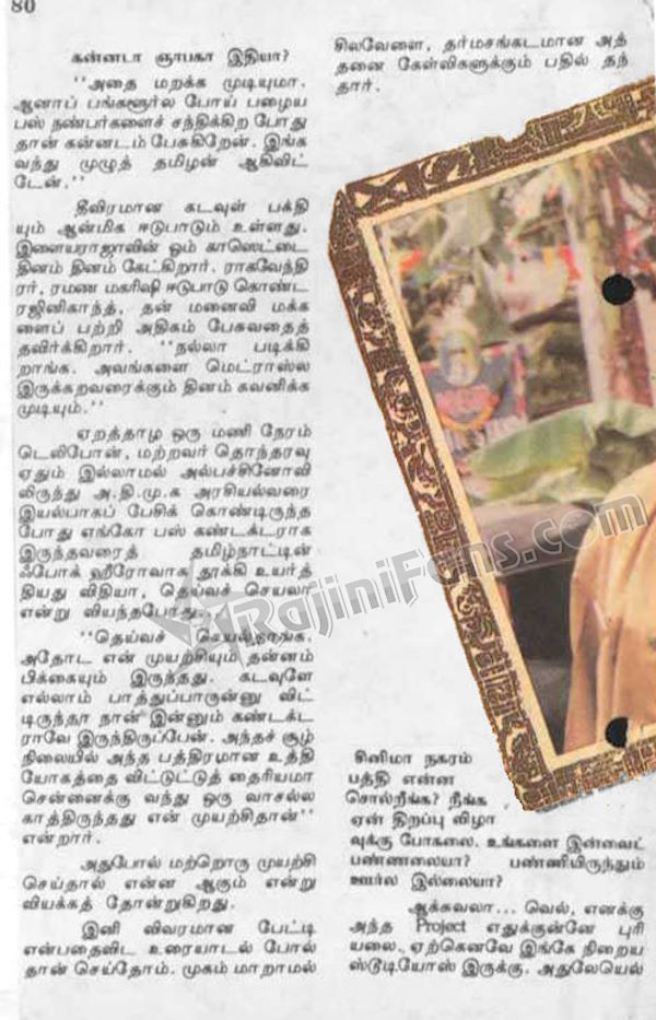 Rajinikanth 1995 kumudam 2