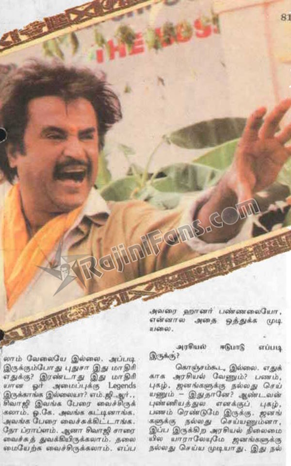 Rajinikanth 1995 kumudam 3