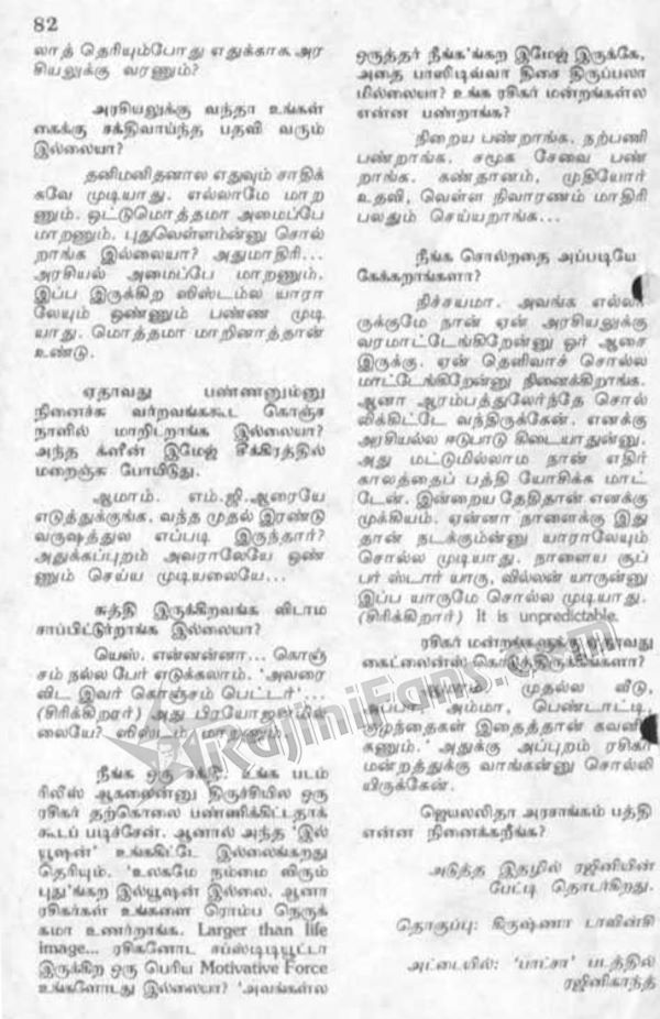 Rajinikanth 1995 kumudam 4