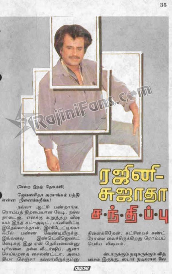 Rajinikanth 1995 kumudam 5