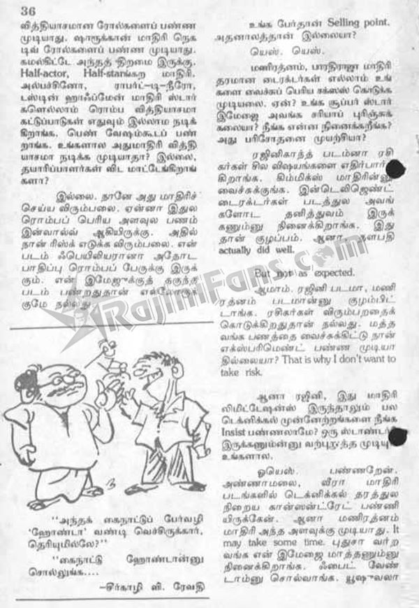 Rajinikanth 1995 kumudam 6