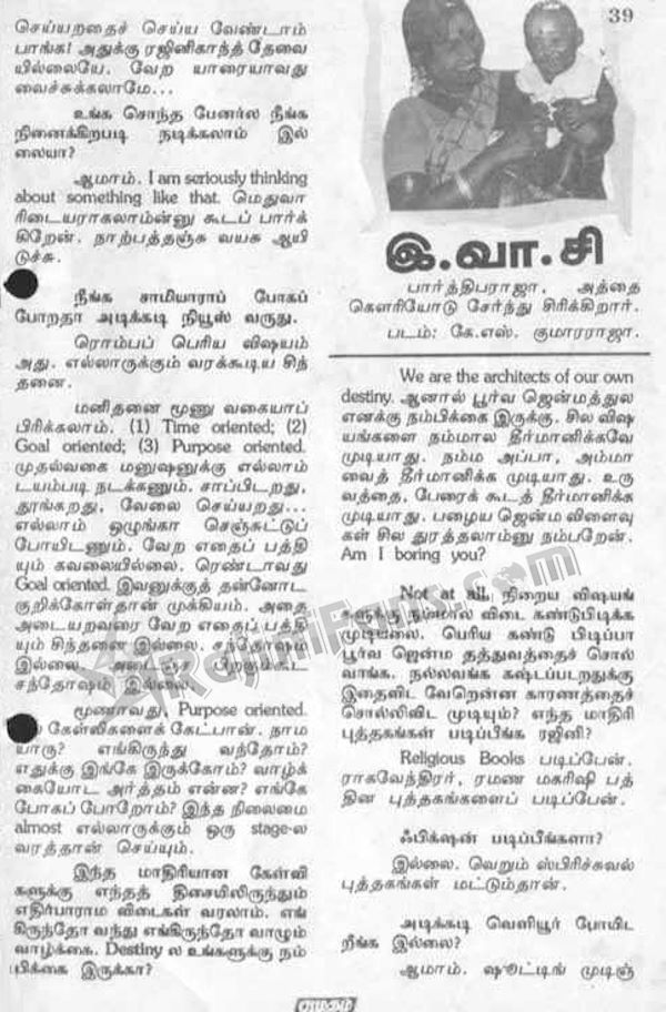 Rajinikanth 1995 kumudam 7