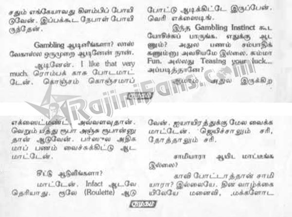 Rajinikanth 1995 kumudam 8