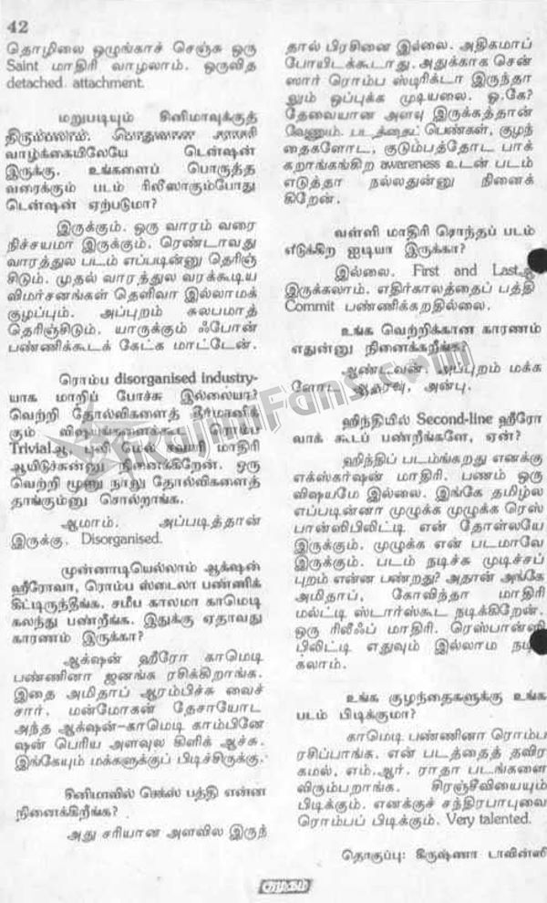 Rajinikanth 1995 kumudam 9