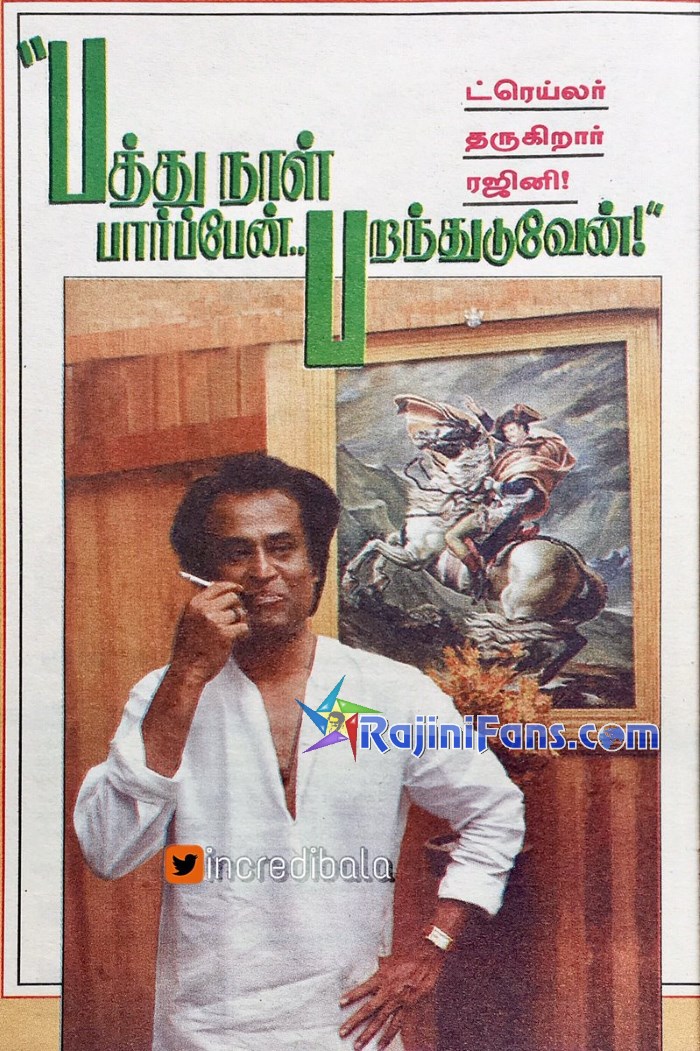 Rajinikanth 1997 vikatan 2