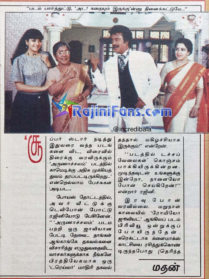 Rajinikanth 1997 vikatan 3