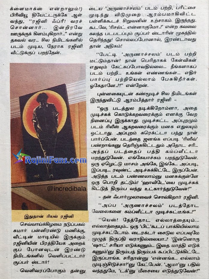 Rajinikanth 1997 vikatan 4