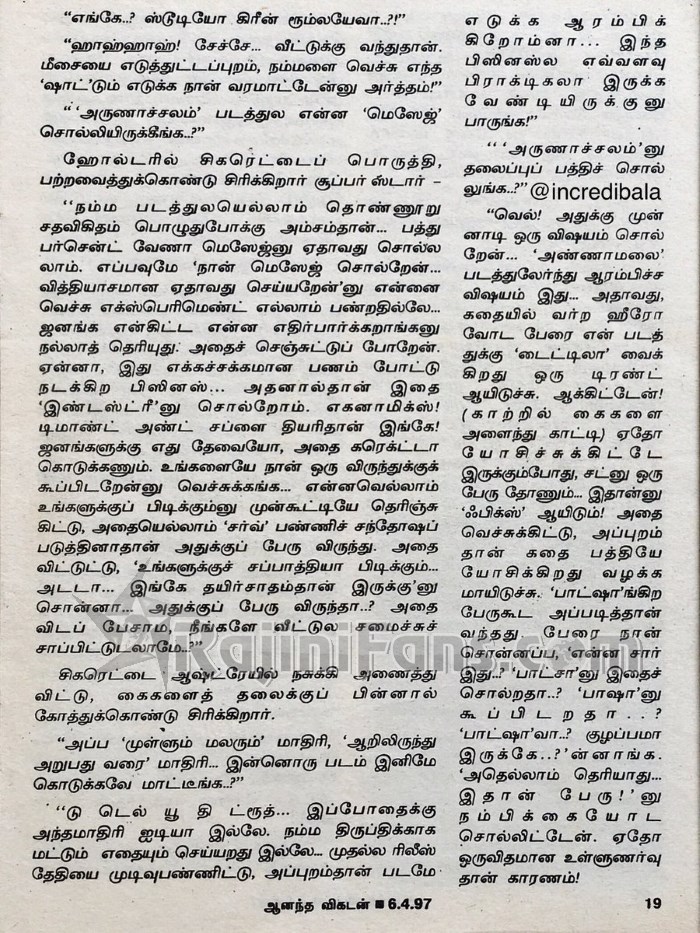 Rajinikanth 1997 vikatan 5