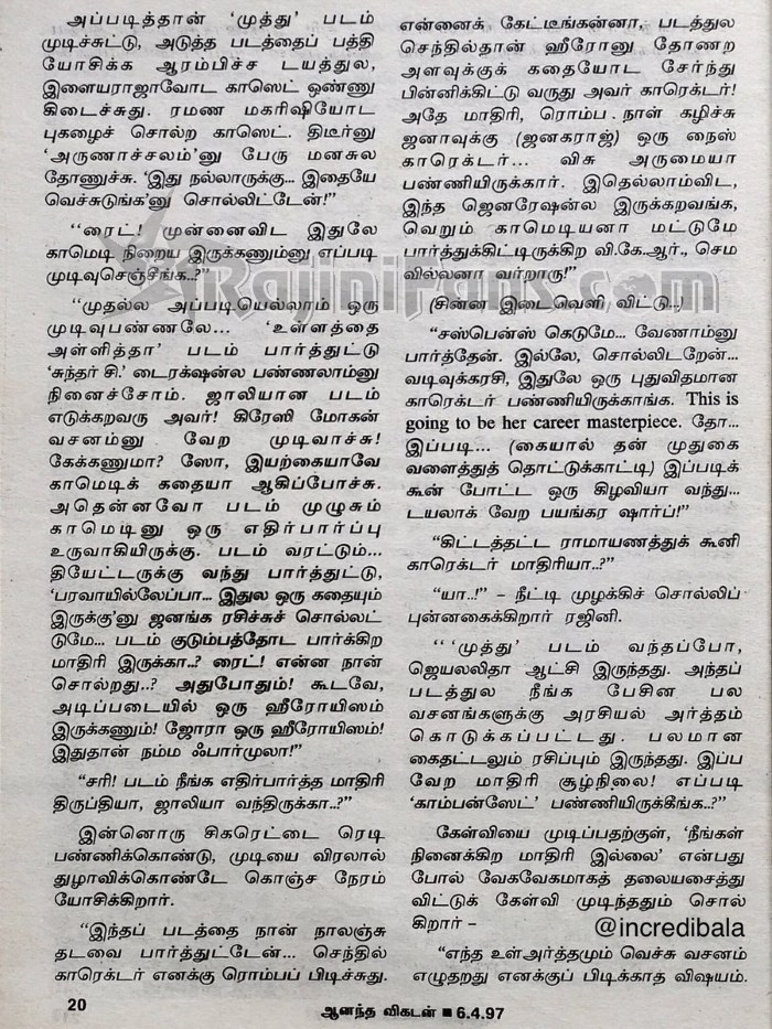 Rajinikanth 1997 vikatan 6