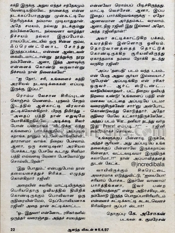 Rajinikanth 1997 vikatan 8