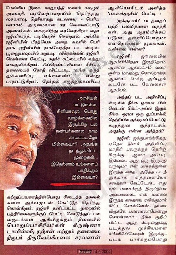 Rajinikanth 2004 kumudam 4