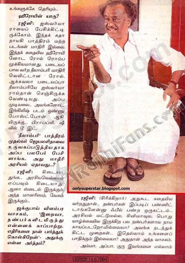 Rajinikanth 2004 kumudam 5