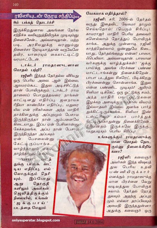 Rajinikanth 2004 kumudam 9