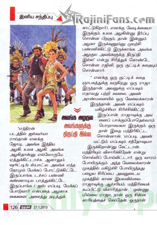 Rajinikanth 2010 kumudam 11
