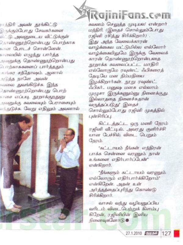 Rajinikanth 2010 kumudam 12