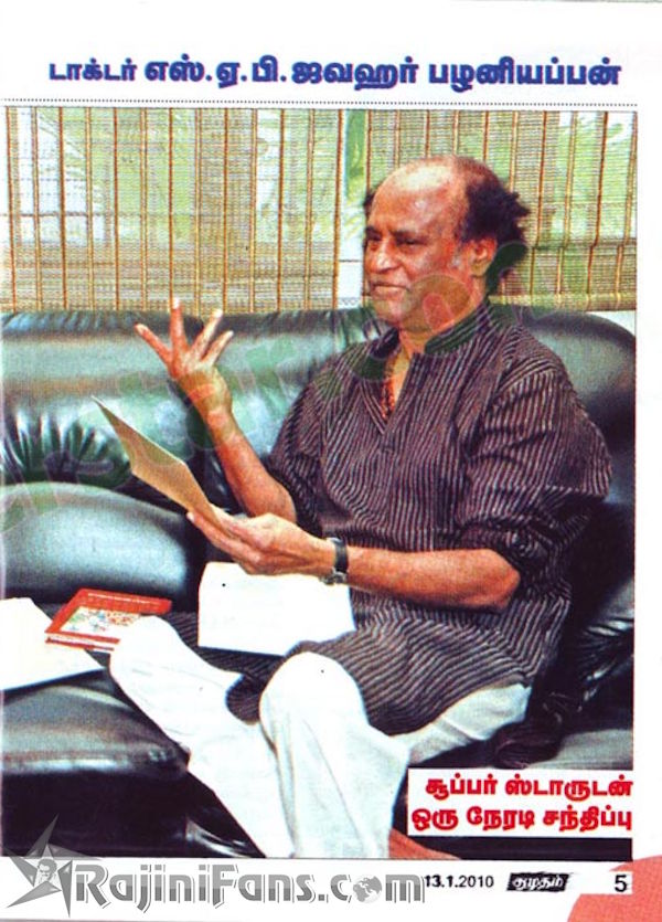Rajinikanth 2010 kumudam 2