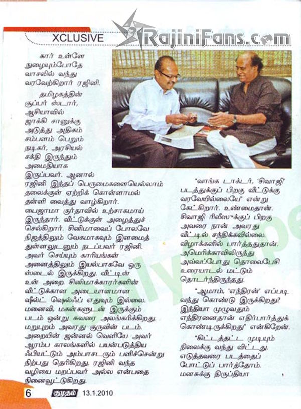 Rajinikanth 2010 kumudam 3